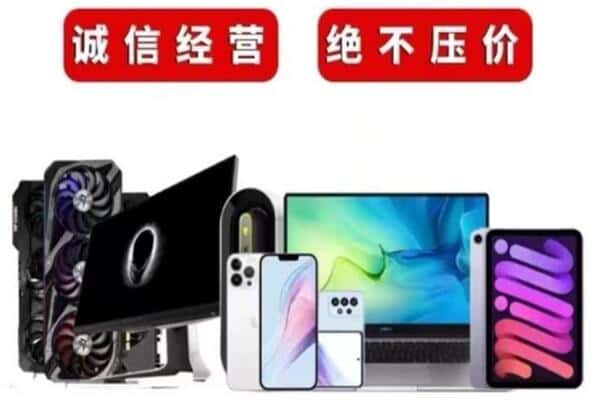 寒亭区回收手机