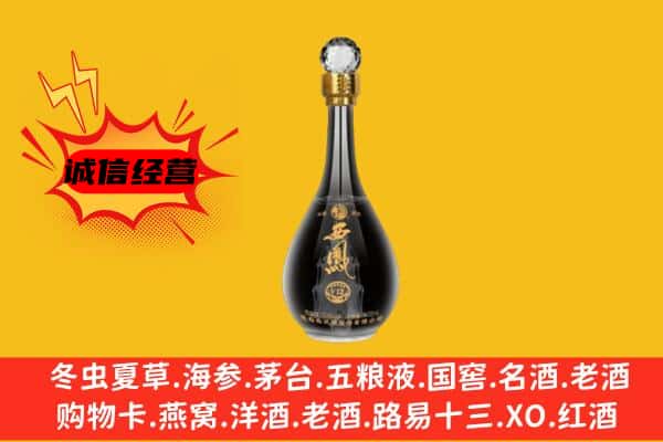 寒亭区上门回收西凤酒价格