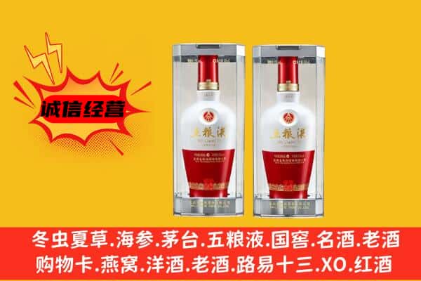 寒亭区上门回收五粮液1618价格