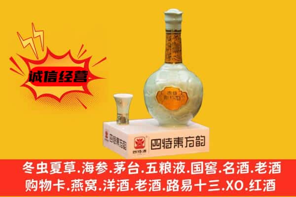 寒亭区上门回收四特酒价格