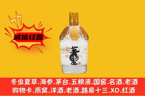 寒亭区上门回收老董酒价格