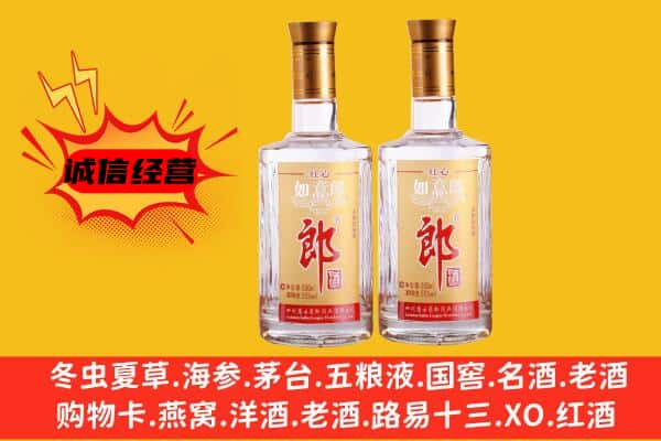 寒亭区上门回收郎酒价格