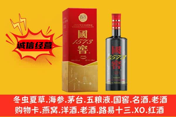 寒亭区上门回收国窖价格