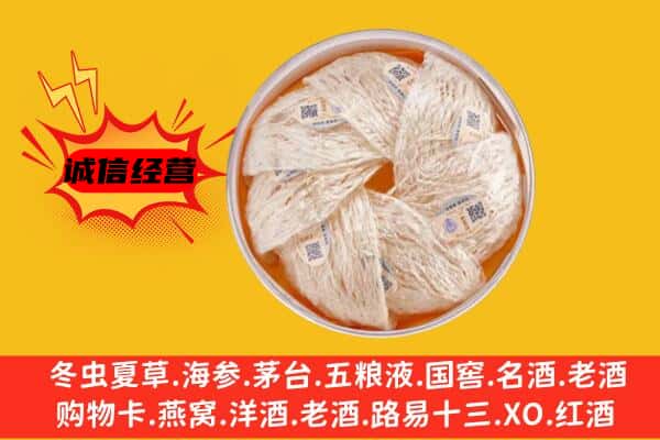 寒亭区回收燕窝