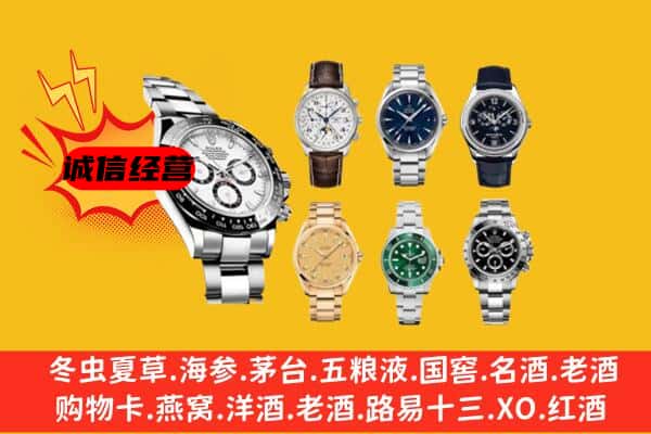 寒亭区回收名表