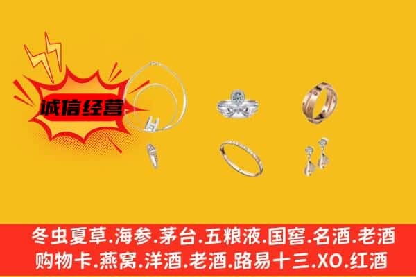 寒亭区回收首饰