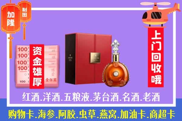 ​寒亭区回收路易十三是如何定价