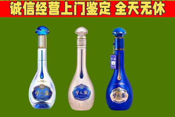 寒亭区回收哪些梦之蓝